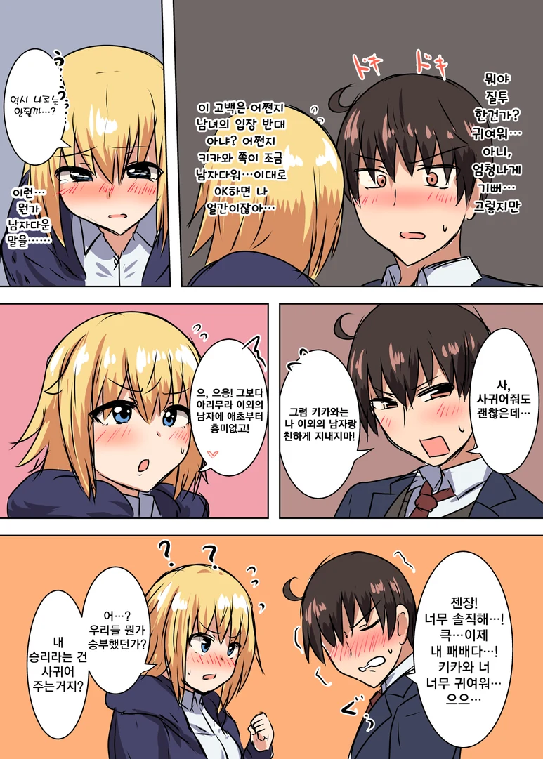 manga_1630967_004.webp