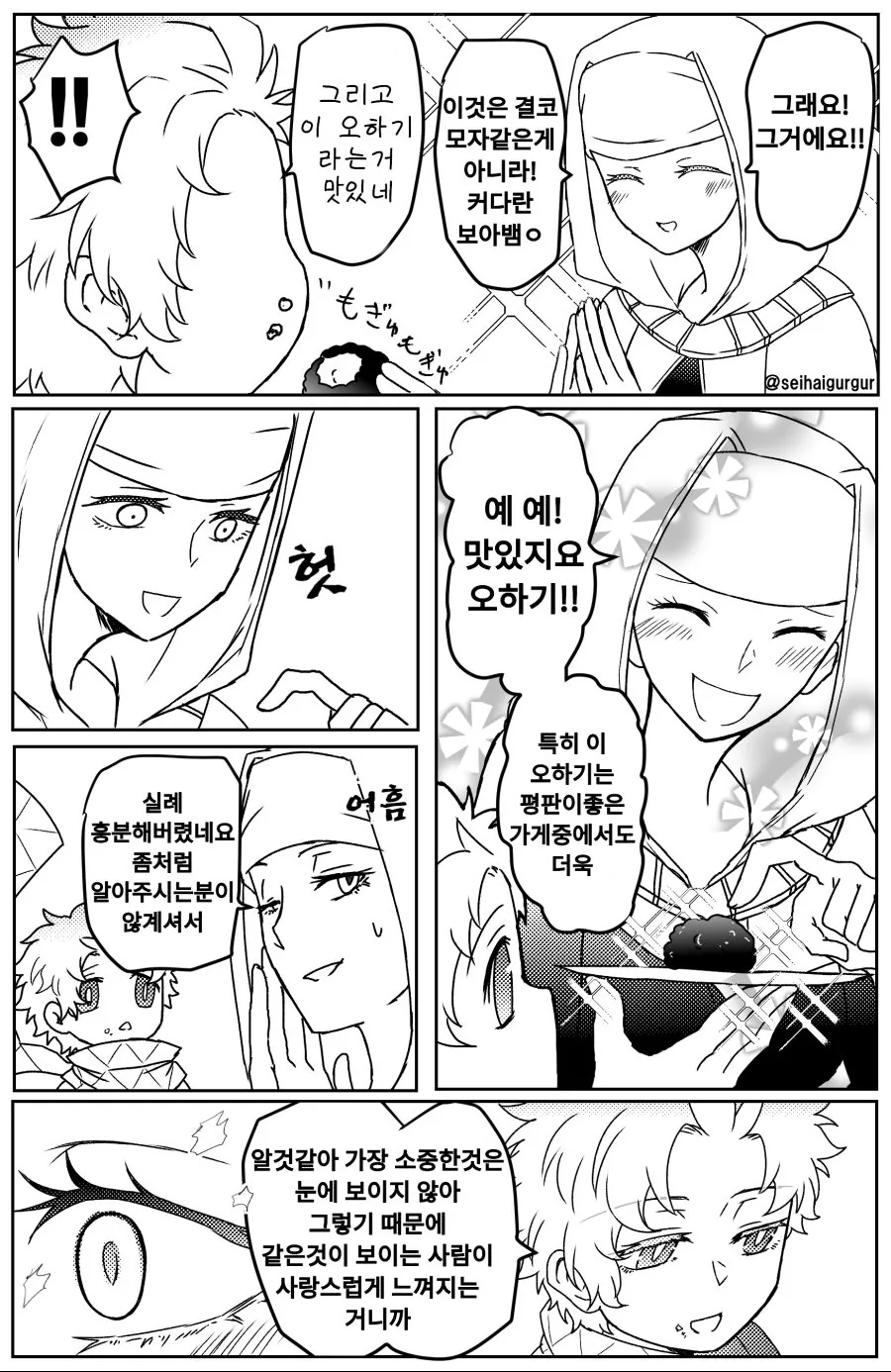 manga_1635055_003.webp