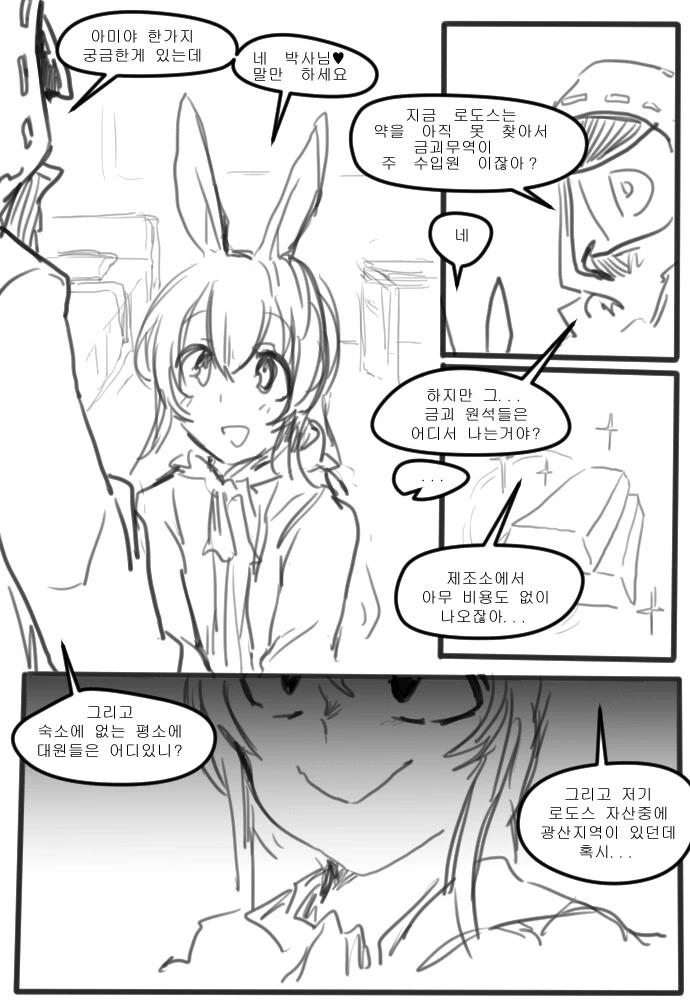 말딸) ???: 애니 트레이너가 무능하다고 글쓴놈들을 잡아왔습니다. 대표 이미지