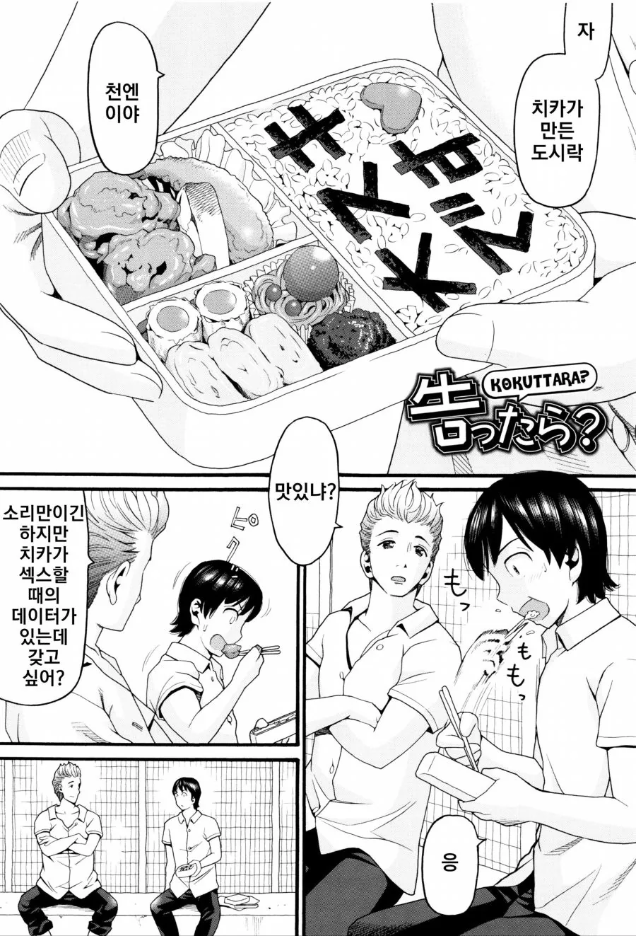@) 야구공 마스터 코토하.manga 대표 이미지