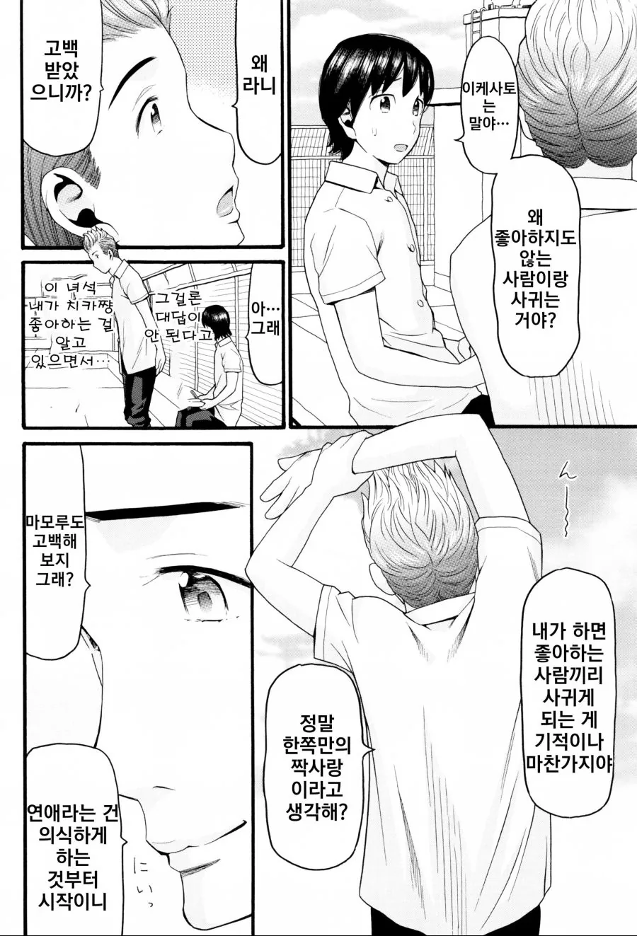 manga_1637736_002.webp