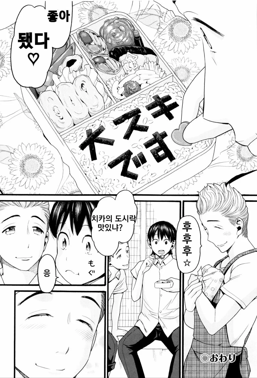 manga_1637736_003.webp