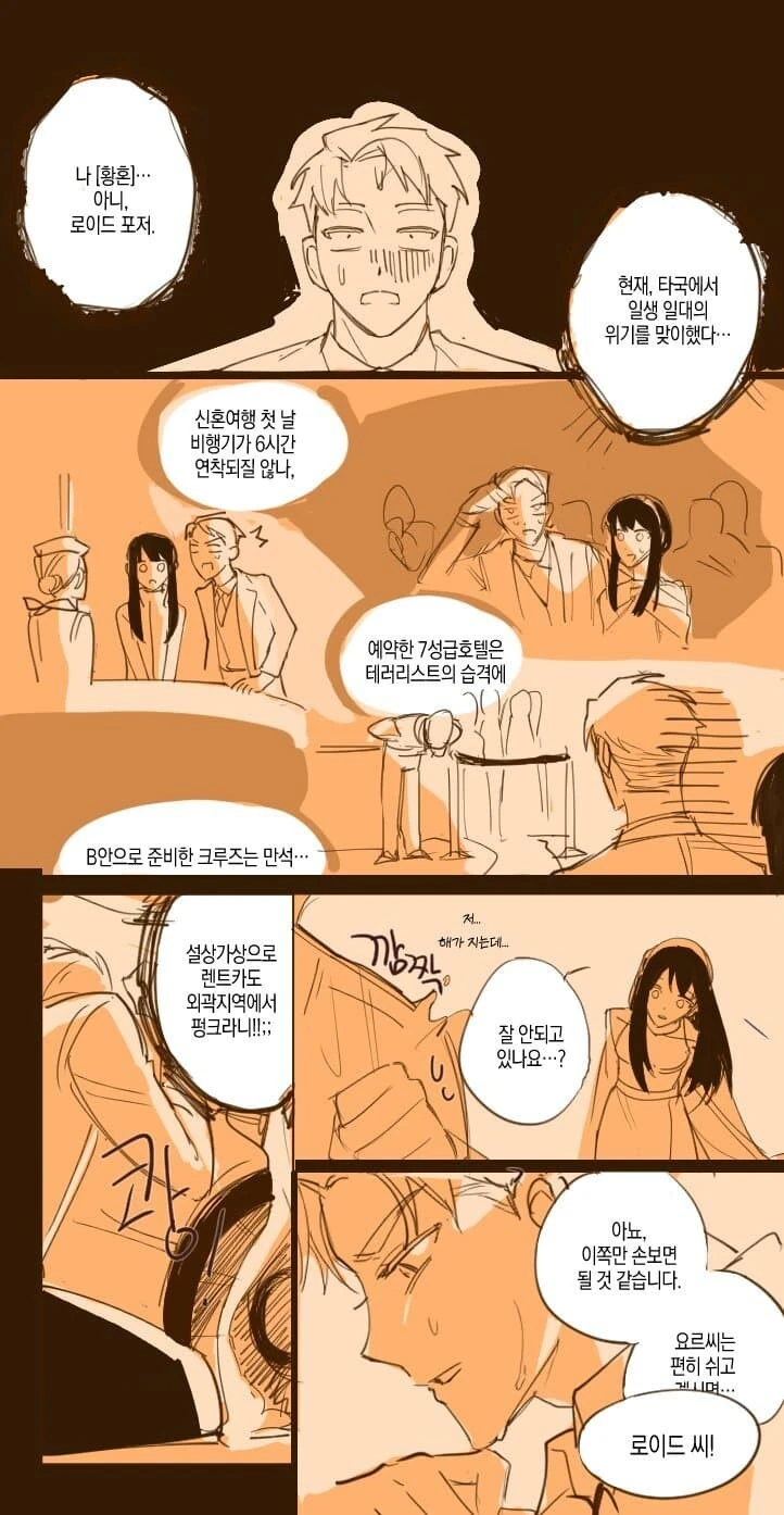 대한민국 만화 역사상 가장 미친 장면 이미지 3
