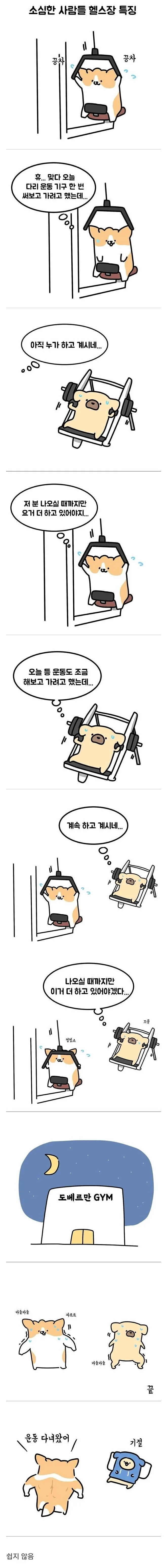 여중생한테 양말 받을뻔한 썰.manwha 이미지 5