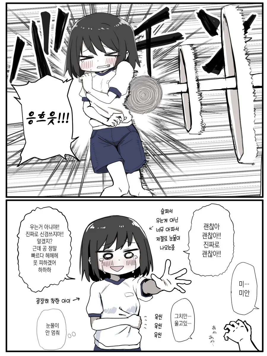히키코모리 아싸 괴수랑 결혼하는법 만화 최신화 이미지 3