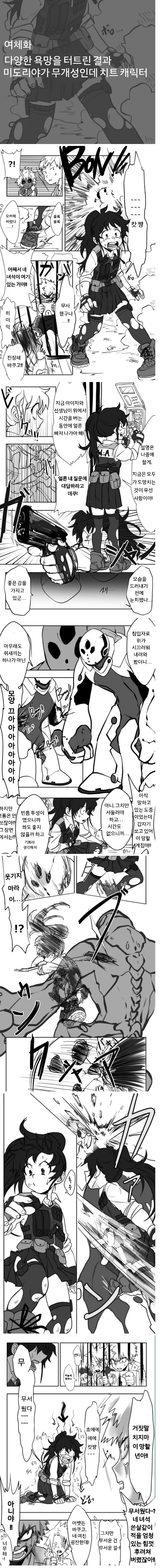 초전자포) 개쩌는걸 사놓고 당황한 X덕.jpg 대표 이미지
