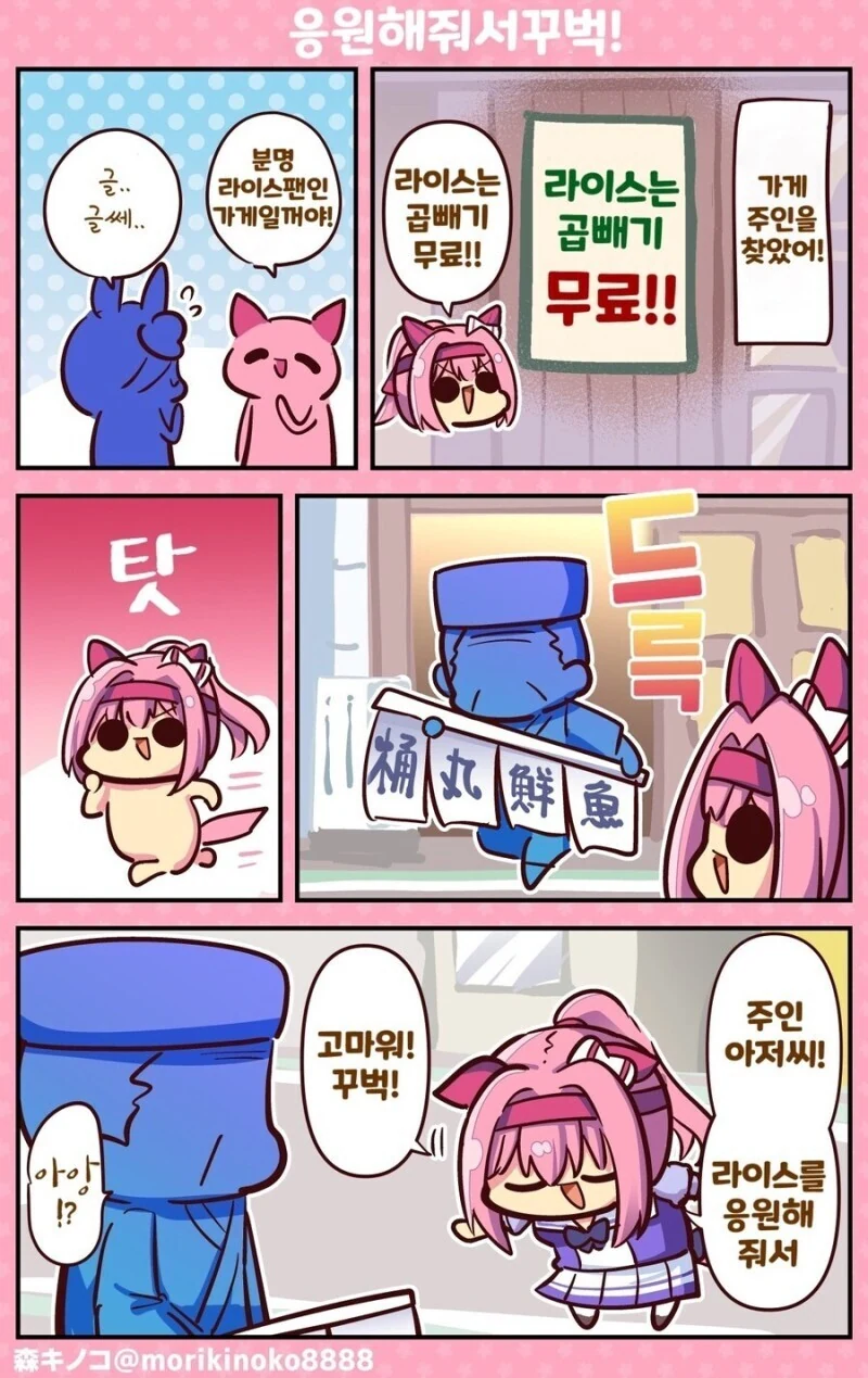 특이점이 온 변신벨트 대표 이미지
