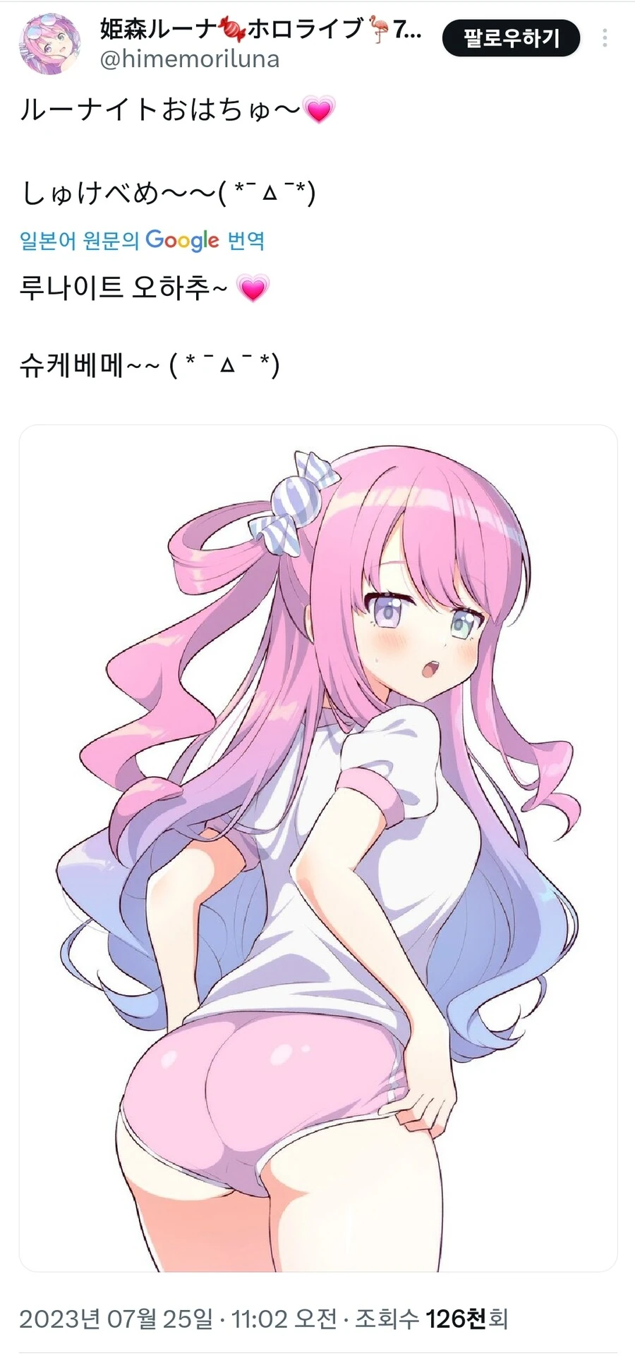 소전) the RPK 16 manga 이미지 2