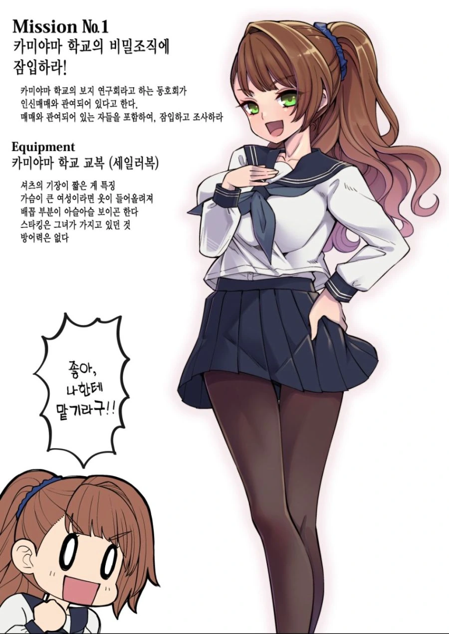 여중생한테 양말 받을뻔한 썰.manwha 이미지 2