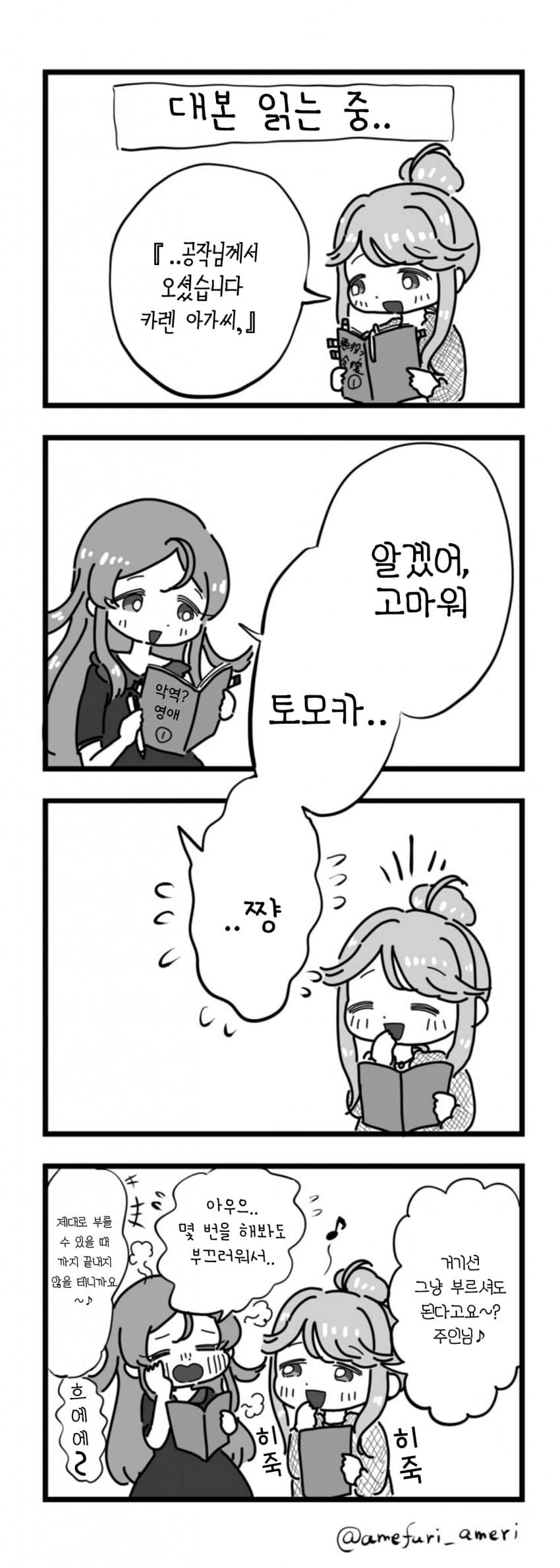 봇치더락) 봇따~ㅇ 대표 이미지