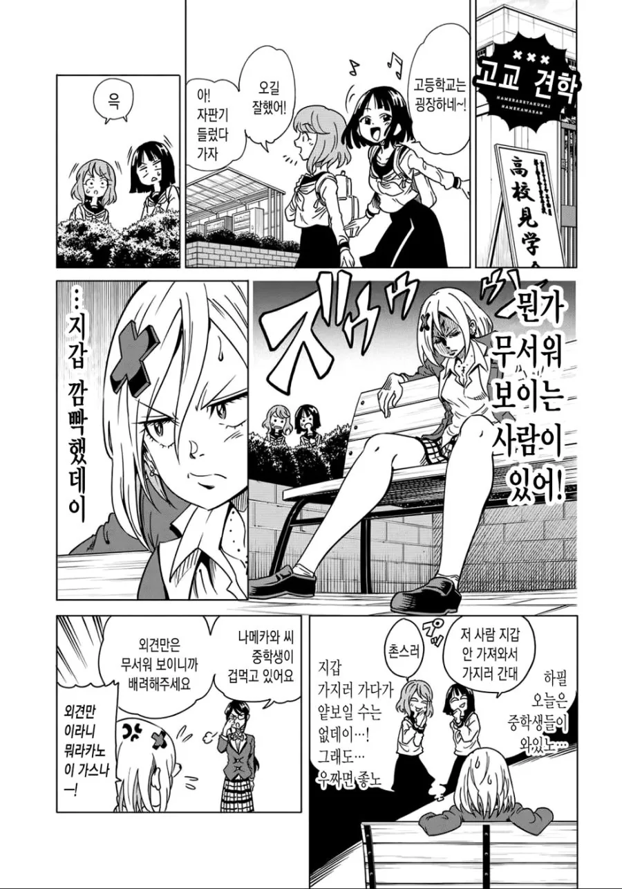영포티 햄 상상력 수준 봐랔ㅋㅋㅋ manhwa 대표 이미지