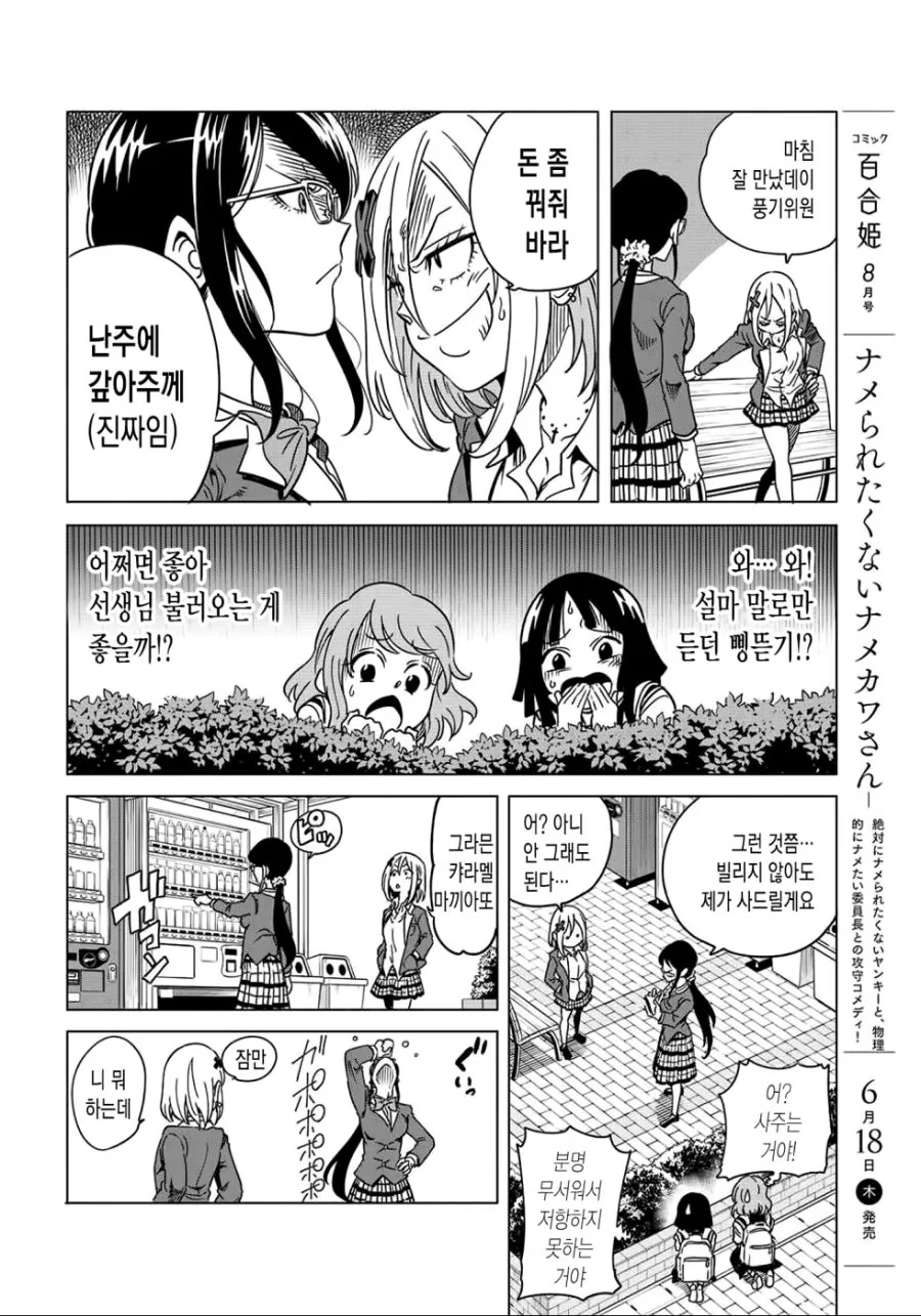manga_1831639_002.webp