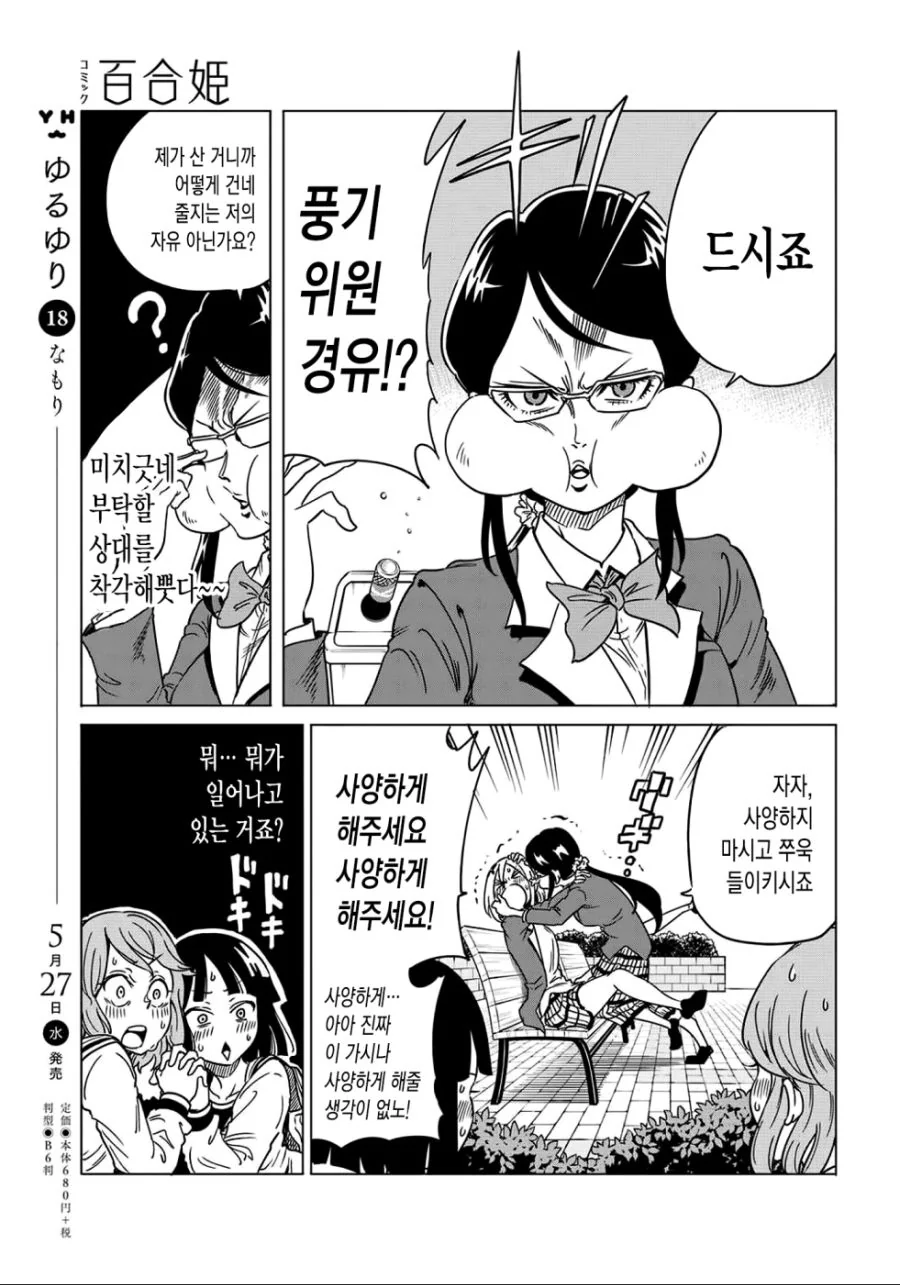 manga_1831639_003.webp