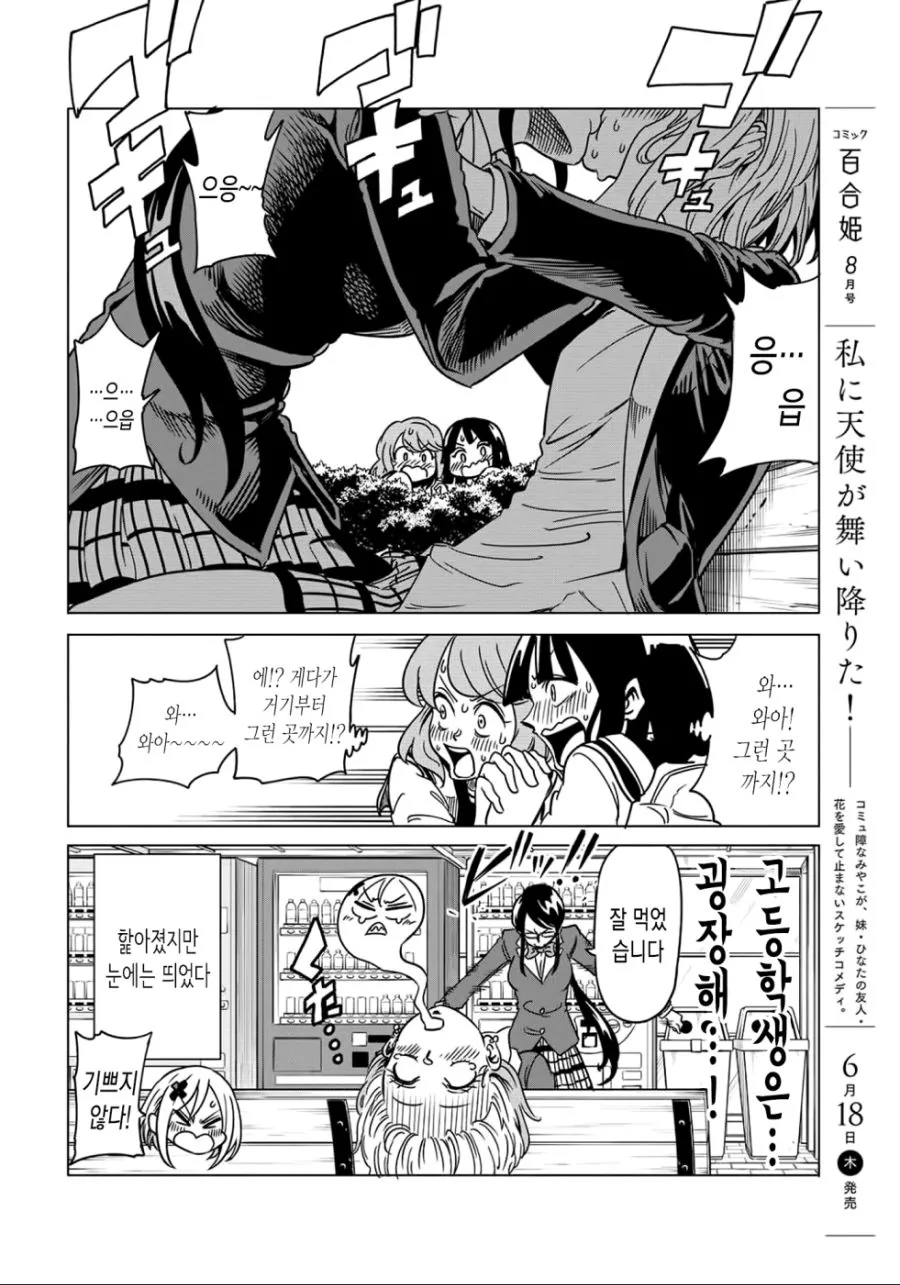 manga_1831639_004.webp