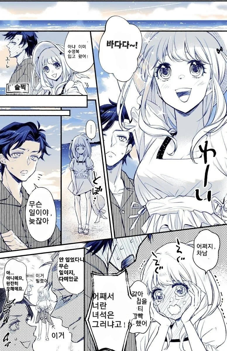 크면 오빠랑 결혼할꺼야!!.manwha 이미지 2