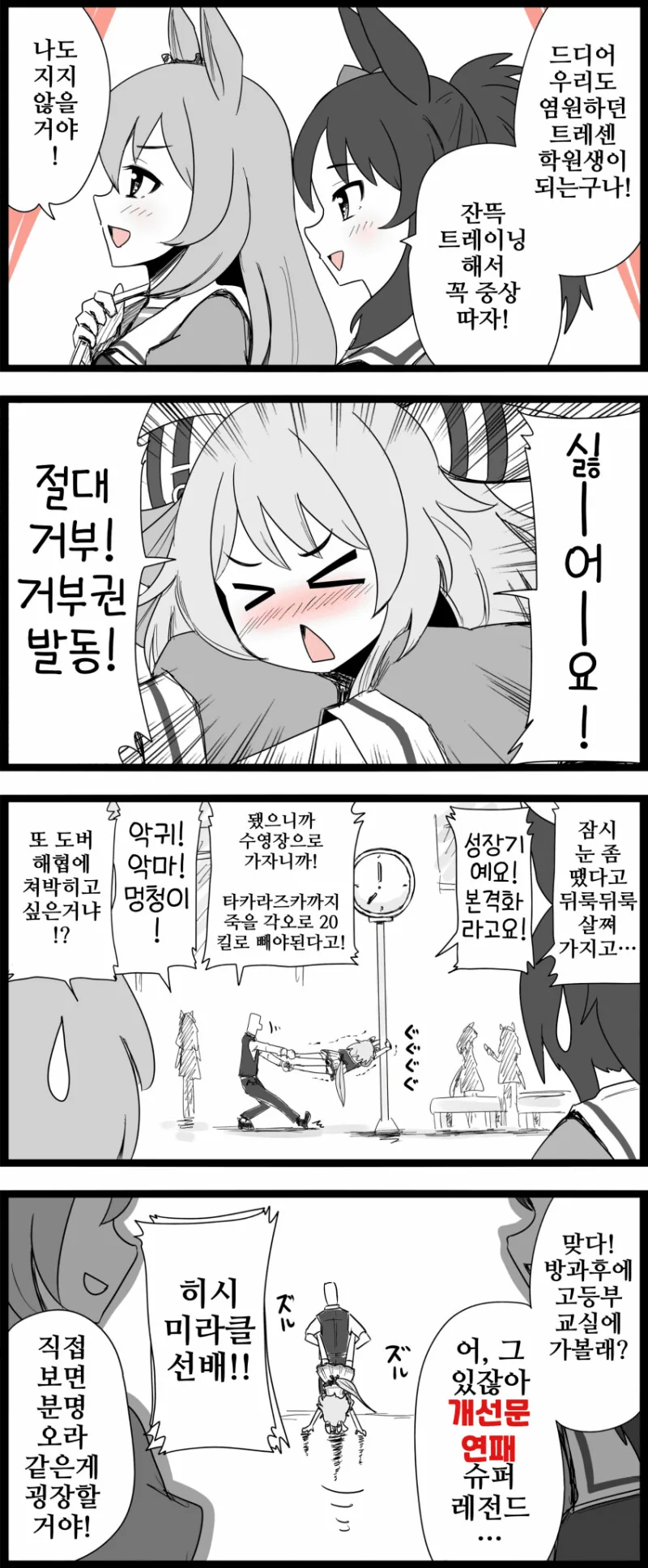 딥 치즈 : 푸드 풋 벤데타 manga 대표 이미지