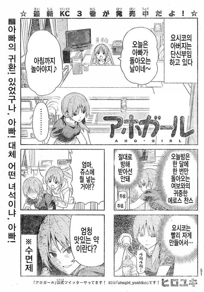 버려진 ㄴㅇ 미소녀들을 주워온 마녀.manhwa 이미지 2