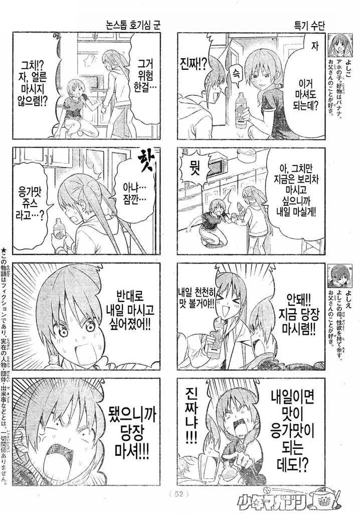 manga_187679_002.webp