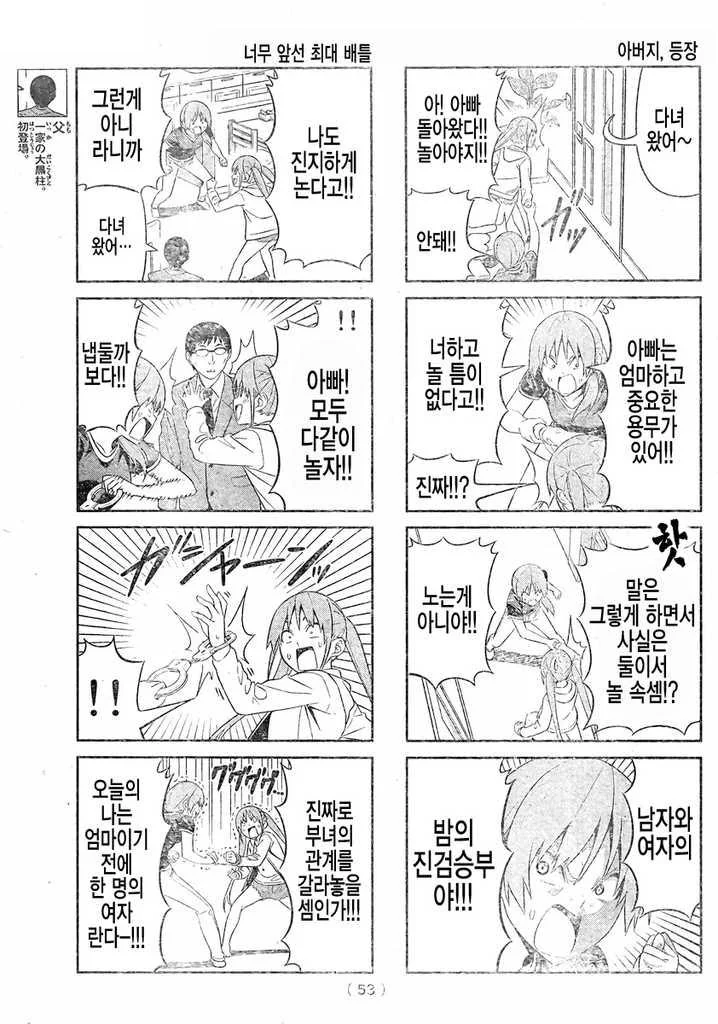 manga_187679_003.webp