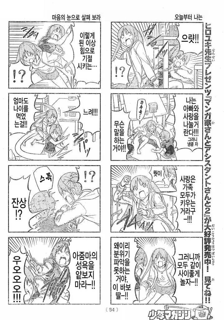 manga_187679_004.webp