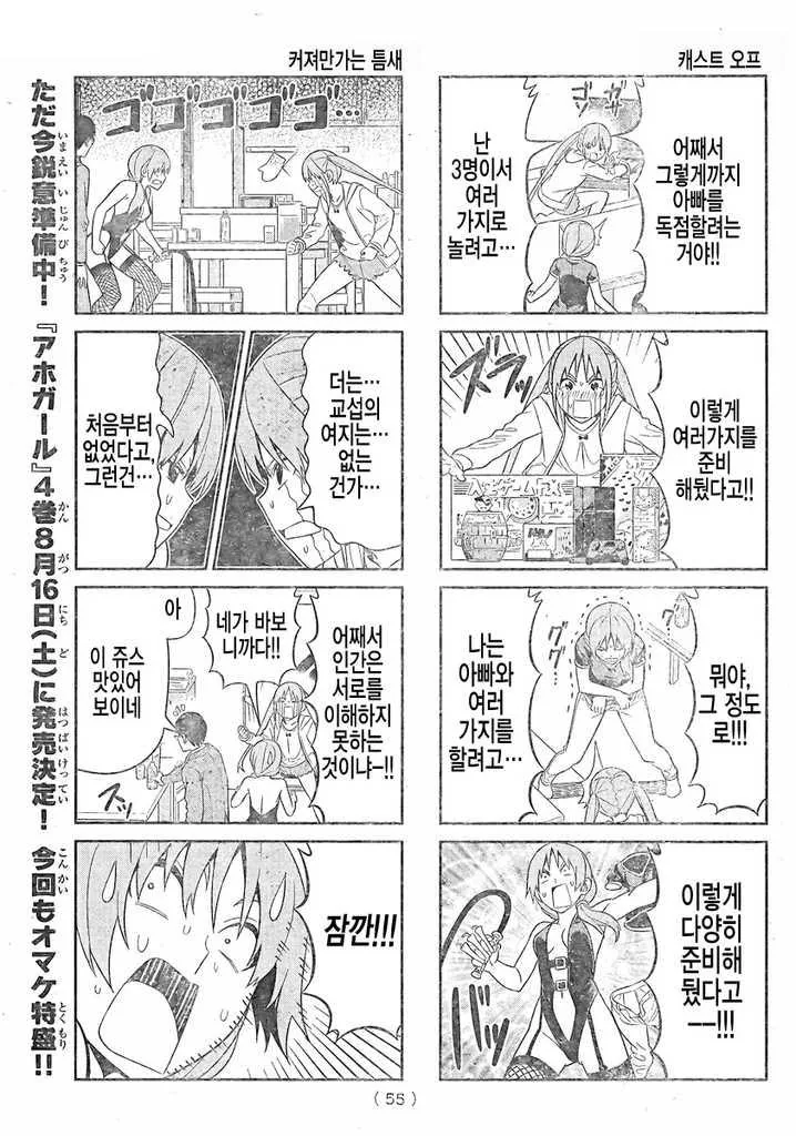 manga_187679_005.webp