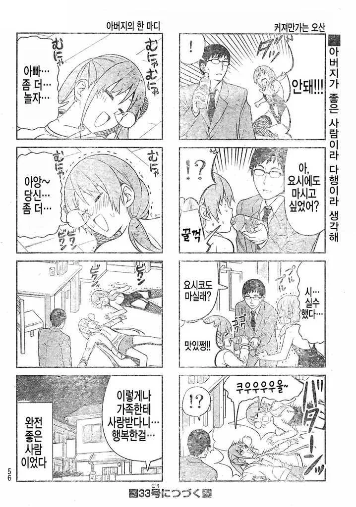 manga_187679_006.webp