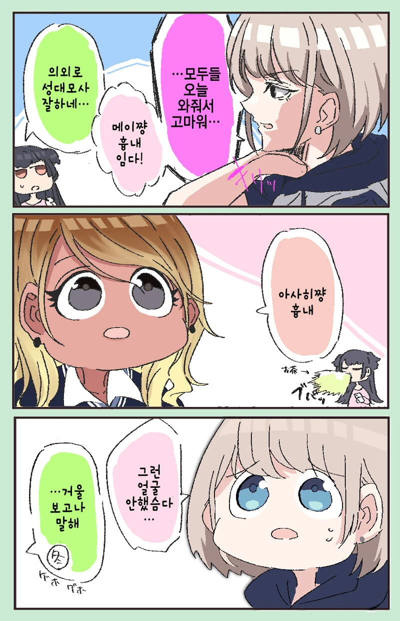 초등학생한테 고백받는 만화.manhwa 대표 이미지