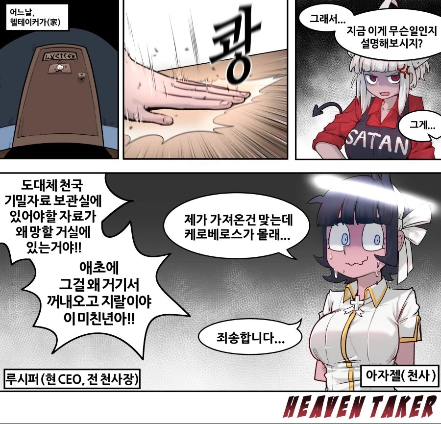 엘프녀와 소년 대표 이미지