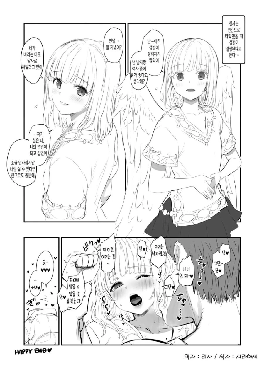 워해머40k) 배틀웨건 대소동.manhwa 대표 이미지