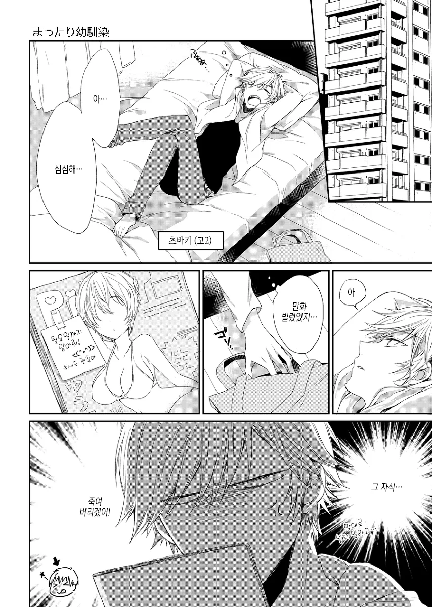 manga_1960140_016.webp