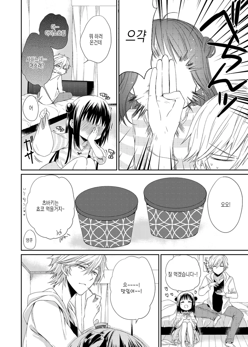 manga_1960140_018.webp