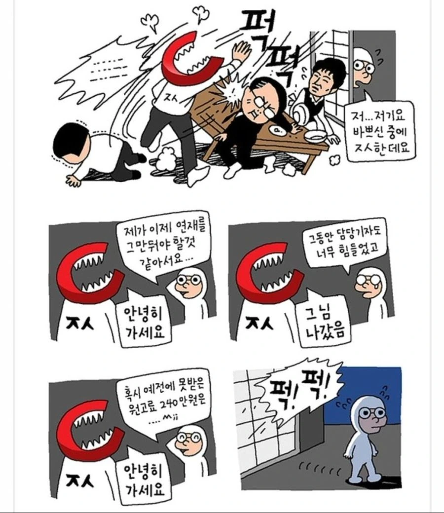 히키코모리 아싸 괴수랑 결혼하는법 만화 최신화 이미지 2
