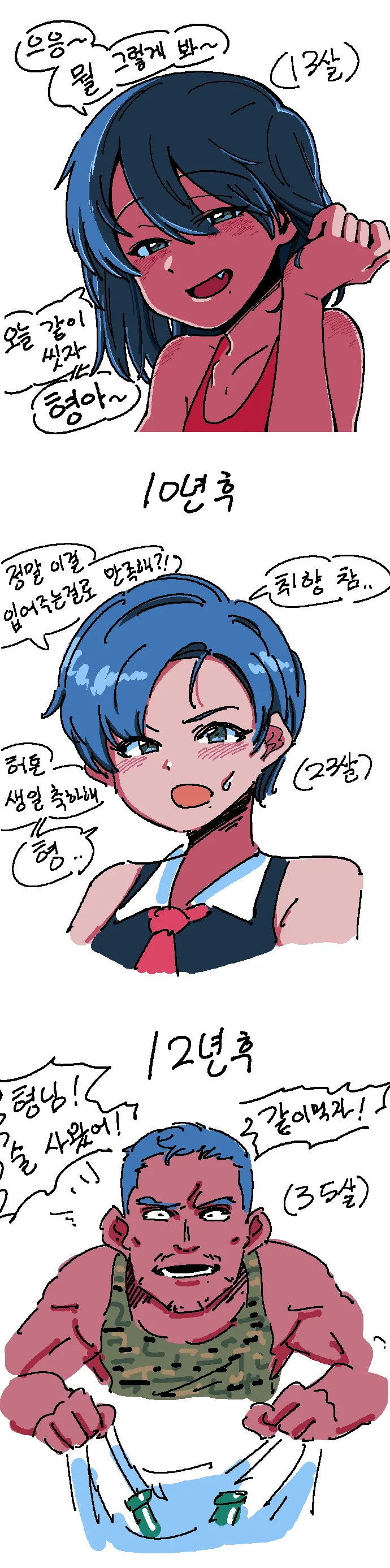 말딸) 스즈카를 좋아하는 포켓몬 대표 이미지