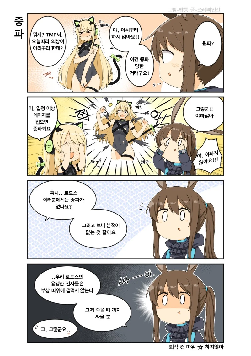 던전밥) 허벅지 굵기 진짜 설레네 대표 이미지