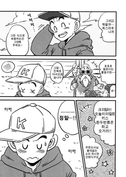 manga_2099838_003.webp