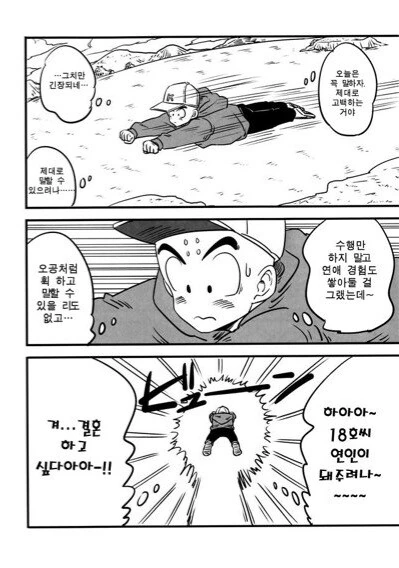 manga_2099838_004.webp