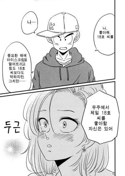 manga_2099838_011.webp