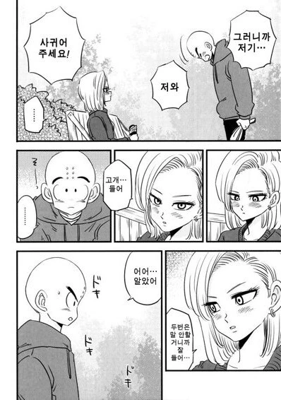 manga_2099838_012.webp