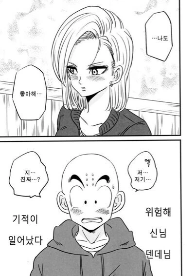 manga_2099838_013.webp