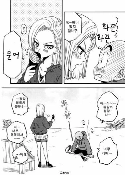 manga_2099838_016.webp