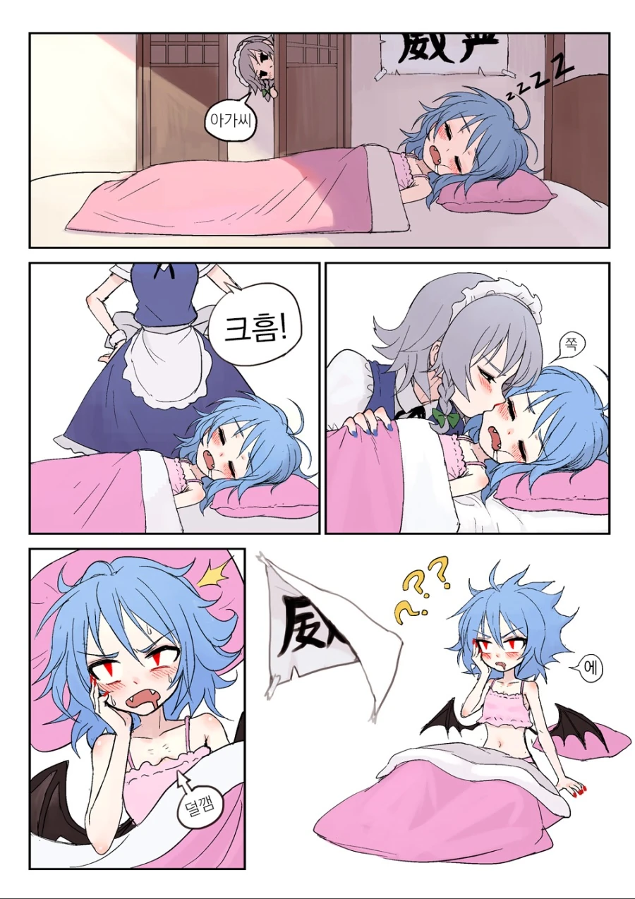 찌찌가 커지는 마법. manga 대표 이미지