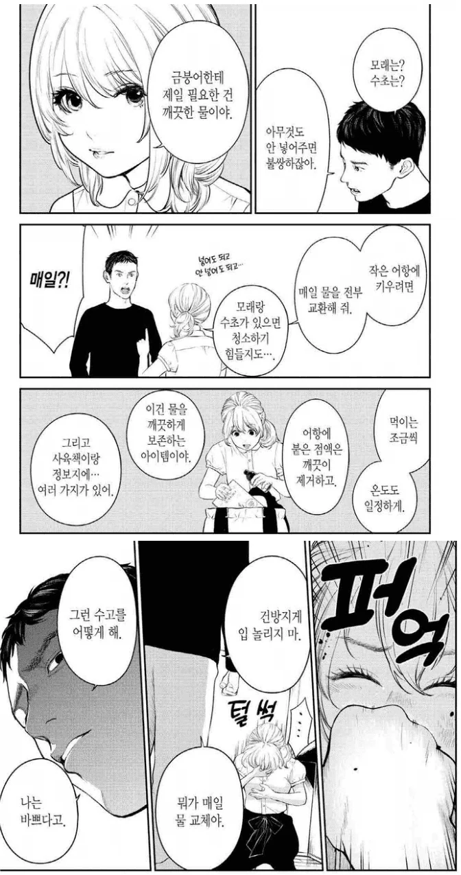 [말딸] 몬헌하는 우마무스메.manhwa 대표 이미지
