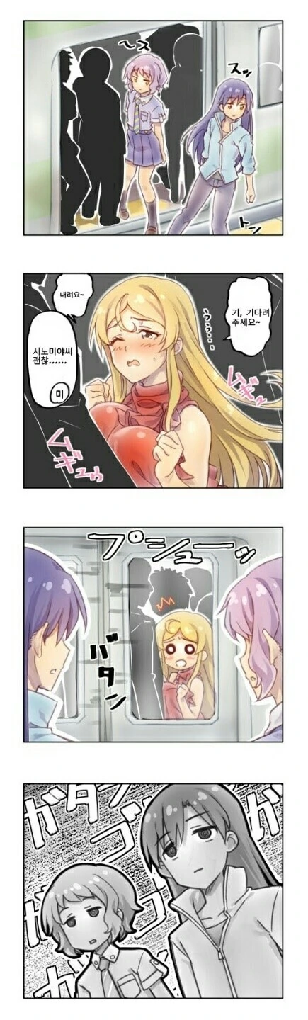 나의 엄마는 초등학생이다.manga 대표 이미지
