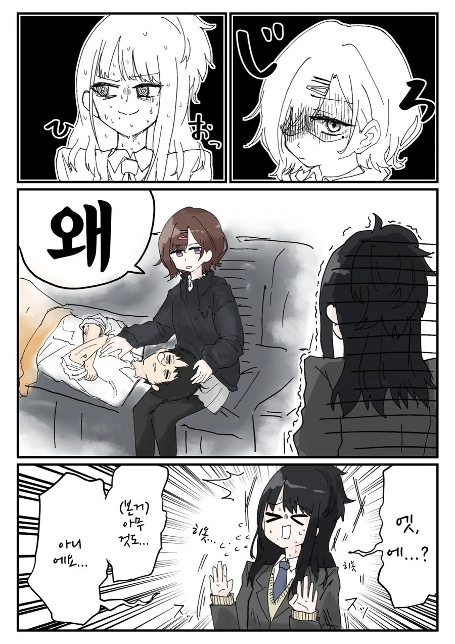 나루토) 히나타의 바뀐 임무복을 보는 나루토.Manga 이미지 2