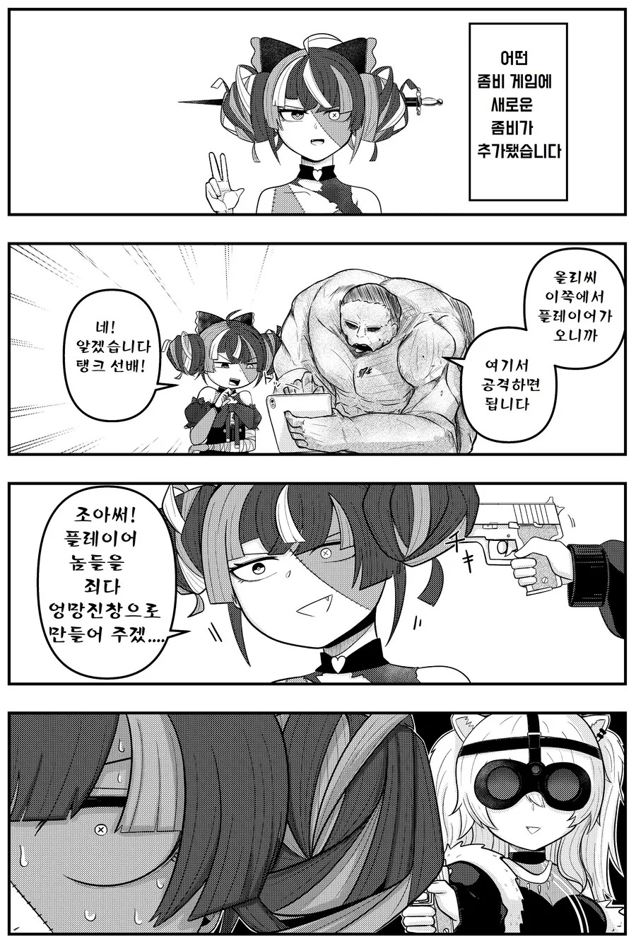 버려진 ㄴㅇ 미소녀들을 주워온 마녀.manhwa 대표 이미지
