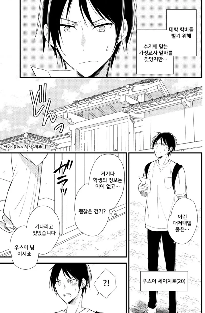 [말딸] 킹 헤일로와 하루 우라라.manhwa 대표 이미지