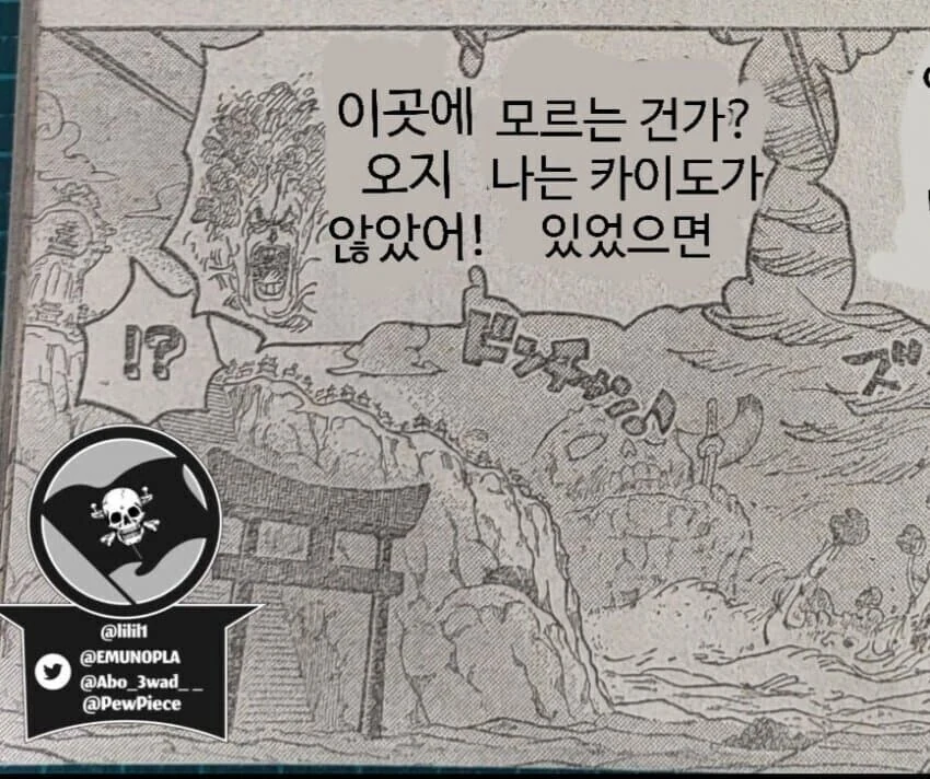 이세계 강림, 금태양 슬레이어.manhwa 대표 이미지