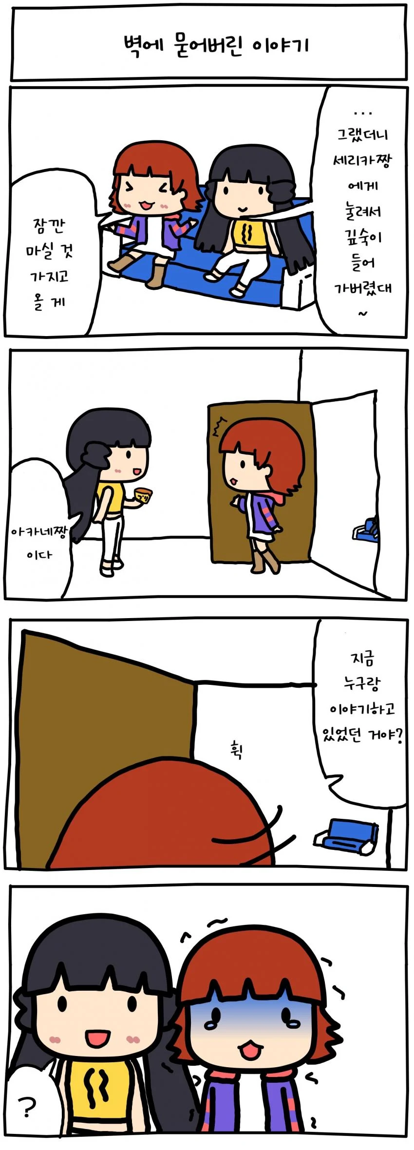 납치 당한 쿠파공주 Manhwa 이미지 4