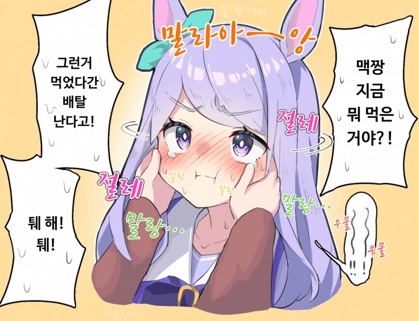 @) 여친 마스터 마도카.manga 대표 이미지