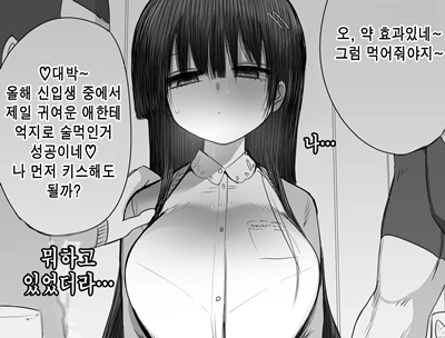 [@] 히오리 겁주는 마도카.manhwa 대표 이미지